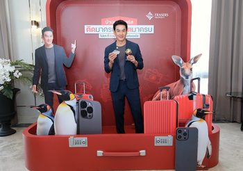 เฟรเซอร์ส พร็อพเพอร์ตี้ จัดแคมเปญใหญ่แห่งปีผ่านโฆษณา “บ้านเฟรเซอร์ส คิดมาครบ” แจกหนัก แจกครบที่สุด พร้อมเปิดตัวพรีเซ็นเตอร์ “ชาคริต แย้มนาม”