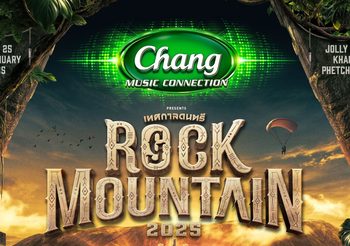 “GFest” เปิดประสบการณ์ผจญภัยสุดแฟนตาซีครั้งยิ่งใหญ่ “Chang Music Connection presents Rock Mountain 2025”