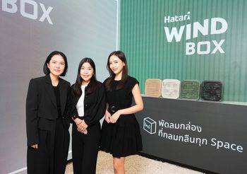ฮาตาริเปิดตัว “WindBox” พัดลมกล่องหมุนเวียนอากาศ มินิมอลเข้ากับทุกไวบ์ โดนใจคนรักบ้าน กระจายลมละมุนรอบด้าน ไร้เสียงรบกวน