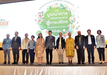 อาหารสมดุลเพื่อสุขภาพ  สู่ชีวิตที่ดีขึ้นของคนทั่วโลก