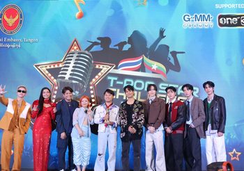 “พลพล-ลุลา-กัน นภัทร” พร้อมด้วย “ซี-คีน-อั๋น-อชิ” จัดเต็มความสนุกครบรสในงาน Thai Festival 2024 in Yangon