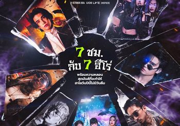 “ENCHANTED FEST 2024” จัดเต็ม กับ 7 ศิลปิน 7 โชว์ 7 ชม. พร้อมกิจกรรมแบบจุกๆ ร่างพร้อม คอสตูมพร้อม แล้วไปมันพร้อมกัน 31 ตุลาคมนี้