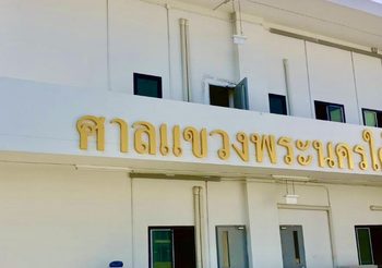 ศาลยกฟ้องเจ้าของ “ตลาดมหาชัยเมืองใหม่” ขณะที่ทนายโจทก์ขอถอนคดีแจ้งความเท็จ-หมิ่นประมาทออกจากสารบบคดีความ