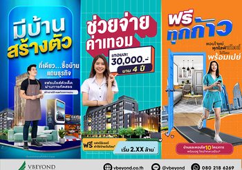 “วีบียอนด์” ตั้งเป้าดันยอดขายไตรมาส 4 ส่งโปรโมชั่นโดนใจ