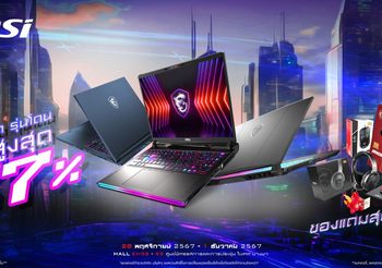 Commart Tech X Pro 2024 กลับมาอีกครั้งกับความอลังการสินค้าไอที ปลายปี 2024 MSI เสิร์ฟโปรโมชั่นเกมมิ่งโน้ตบุ๊กที่ลดสูงสุดถึง 37% พร้อม Commart Extra Premium สุดเอ็กซ์คูลซีฟภายในงานนี้เท่านั้น