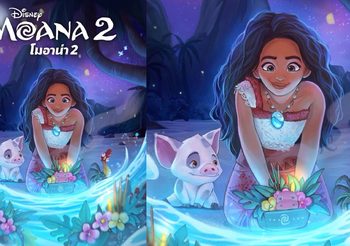 “Disney’ Moana 2 โมอาน่า 2” เซอร์ไพรส์แฟน ๆ ร่วมลอยกระทงขอบคุณสายน้ำผ่านภาพโปสเตอร์แฟนอาร์ต เวอร์ชันไทย ก่อนออกเรือสู่มหาสมุทรอันยิ่งใหญ่ วันพุธที่ 4 ธันวาคมนี้ ในโรงภาพยนตร์