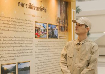 “ชิน ชินวุฒ” เปิดพิกัดเที่ยวงานเฉลิมพระเกียรติ 72 พรรษา องค์ราชา สืบสาน รักษา ต่อยอด พระบิดาแห่งฝนหลวง