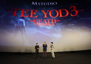 ธี่หยด 3 มาแน่! M Studio ประกาศวันฉายอย่างเป็นทางการ 8 ตุลา 68 ครั้งแรกกลางงาน CineAsia 2024