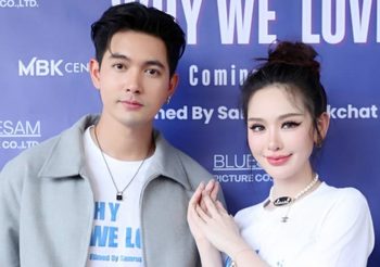 “บลูแซมพิคเจอร์” เตรียมปล่อยเพลง “เพราะรักต้องมี” ครั้งแรกของ “เข้ม-หัสวีร์” กับการร้องเพลงประกอบภาพยนตร์ “Why We Love เพราะรักต้องมี”