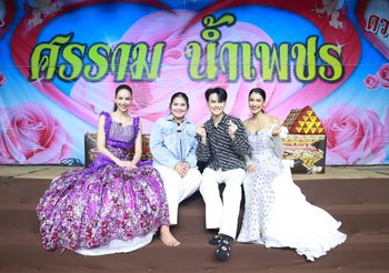 ฮือฮา! แอนนา-แนท สวมบทนางเอกลิเกสวยฉ่ำ บุกเวทีเงินล้าน ศรราม น้ำเพชร ล้วงลึกมาลัยรัก แม่ยกเปย์ต่อคืนสูงเฉียดล้าน