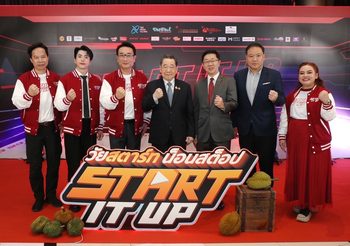 “START IT UP : วัยสตาร์ท น็อนสต็อป” พร้อมออก START เต็มสปีด!!! จัดงานกาล่าพรีเมียร์สุดยิ่งใหญ่ ก่อนเข้าฉายจริง 12 ธันวาคมนี้