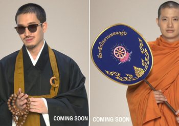 “แต่งสะเทือนวงการ! “เป้-เฟย” สลัดมาด “นักเลง” สู่ “นักธรรม”