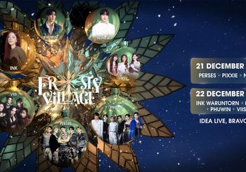 4NOLOGUE ผนึก Poriin เล่นใหญ่ ปล่อยคอนเสิร์ตแห่งปี “FROSTY VILLAGE” ชวนแฟนเพลงจอยปาร์ตี้สนุกสุดขั้ว 21-22 ธันวาคมนี้