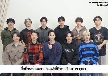 “The Boyz” อ้อนเดอะบี “รักนะครับ” ให้มาเจอกันงาน K-Pop Masterz 2025 in Bangkok