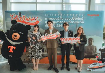 สุดปัง! “อาเล็ก-ธีรเดช” นั่งแท่นแบรนด์แอมบาสเดอร์การท่องเที่ยวไต้หวัน