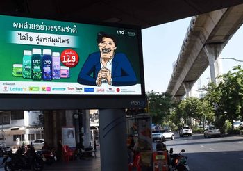 “ไลโอ” (LYO) ส่ง “พี่หน่วง” กระหึ่มทั่วประเทศ เดินหน้ารุกตลาด 360 องศา ชูกลยุทธ์แอนิเมชั่น เจาะตลาดกลุ่มคนรุ่นใหม่