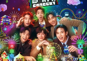 GMMTV” จัดใหญ่!!! คอนเสิร์ตรวม 3 คู่จิ้นสุดฮอต “คริส-สิงโต, ออฟ-กัน, เต-นิว” เตรียมระเบิดความสนุกสุดมันส์ ในงาน “PEBACA WHAT A CONCERT” ล็อกวันกดบัตร 1 ก.พ.นี้
