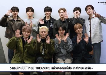 “TREASURE” หยอดชาวทึเมไทย ”มาร่วมใช้เวลาที่หอมหวานไปด้วยกัน“