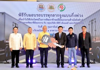 รมว.แรงงาน จับมือเอกชน ร่วมพัฒนาหลักสูตรโลจิสติกส์ รับมอบรถบรรทุกลากจูง PTG อบรมแรงงานสร้างรายได้กว่า 3 หมื่นต่อเดือน