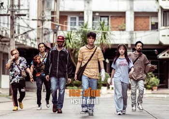 เตรียมเผยโฉมหน้า “คนเก๊” 3 เมษายนนี้ ใน “เดอะสโตน พระแท้ คนเก๊”