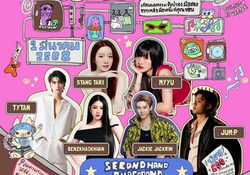 CAT RADIO ชวน ดูของ ดูคอนฯ ในงาน “CAT มือที่สอง ครั้งที่ 2” ศิลปิน-ค่ายเพลง ตอบรับจัดของแรร์ไอเทมมาให้ช้อปกันเพียบ