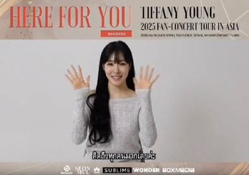 “ทิฟฟานี่” อยากเจอยองวอนไทยและโซวอนไทย ย้ำ!!! ” ต้องมาเจอกันให้ได้”