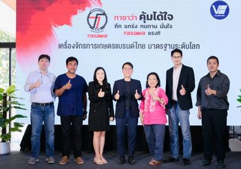 วี.บี.เอ็นจิ้น อิมเพ็กซ์ ผู้นำตลาดเครื่องจักรเกษตรไทย กว่า 50 ปี เปิดตัว “ทาซาว่า” ลุยตลาดเต็มกำลัง ภายใต้แนวคิด “คุ้มได้ใจ” พร้อมแขกรับเชิญสุดพิเศษ ‘น้ำ รพีภัทร’