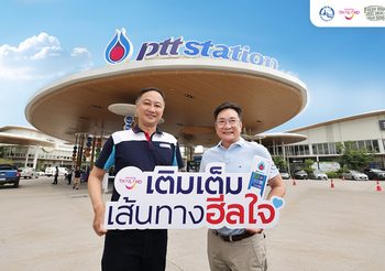 ททท. ร่วมกับ พีทีที สเตชั่น จัดกิจกรรม เติมเต็มเส้นทางฮีลใจ ในโครงการ Fresh Your Feel, Heal Your Soul “ทริปฮีลใจเติมไฟให้ชีวิต”