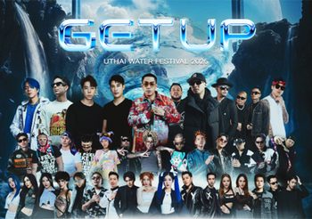 ครั้งแรก!! งานสงกรานต์อุทัยธานีสุดยิ่งใหญ่ระดับ World Class “GETUP Uthai Water Festival 2025”