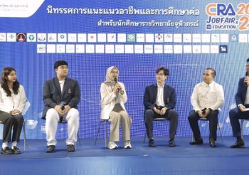 ราชวิทยาลัยจุฬาภรณ์ จัดงาน CRA Job Fair & Education 2025 นิทรรศการโชว์ศักยภาพของนักศึกษาพร้อมสู่ตลาดแรงงาน
