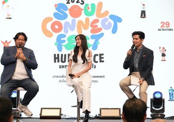 เริ่มแล้ว…งานมหกรรมสุขภาวะทางปัญญาสุดยิ่งใหญ่แห่งปี “Soul Connect Fest 2025” ครั้งที่ 2 27 ก.พ. – 2 มี.ค. ณ สามย่านมิตรทาวน์