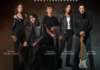“หนุ่ย อาพล” หวนคืนร้านอาหารใหญ่ใน 30 ปี “อาพล ON FIRE คอนเสิร์ต” พร้อมชวน “ตูน – ปู – ก้อง – ติ๊นา” เสริมทัพความมันทะลุจุดเดือดซื้อบัตรพร้อมกัน 26 เมษายนนี้