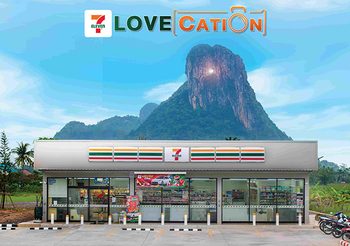 เซเว่นฯ ชวนประกวดภาพถ่ายร้าน 7-Eleven ทั่วไทย ชิงรางวัลรวมกว่า 250,000 บาท!!!