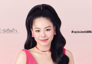 “ซุปเปอร์เตย” ปล่อยเพลงใหม่ “รีเซ็ตใจ” เสิร์ฟแฟนเพลง