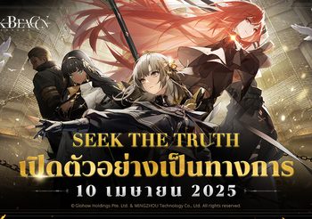 Black Beacon ประกาศวันเปิดตัวอย่างเป็นทางการ พร้อมออกเดินทาง ตามหาความจริง 10 เมษายนนี้