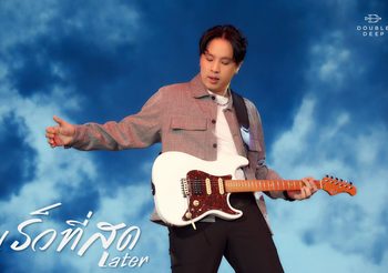 “เร็วที่สุด” ซิงเกิลลำดับที่ 9 DoubleDeep เพลงรักสุดซึ้ง พร้อม Music Video ที่จะกระแทกทุกหัวใจและคู่รักที่ต้องพลัดพราก