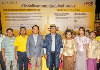ไอคอนสยาม ร่วมกับ เมืองสุขสยาม ร่วมสืบสานประเพณีไทย เชิญชวนหล่อเทียนพรรษา วันนี้ ถึง 11 กรกฎาคม 2568 ณ เมืองสุขสยาม ไอคอนสยาม ชั้น G