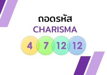“Charisma Intelligent” อัจฉริยภาพแห่งคุณค่า พลัง (เสน่ห์) ของผู้นำในยุคโลกเปลี่ยน Joy Luck Club Film House จับมือพันธมิตร G-Intelligent และ Ultima Studyo เปิดเคล็ดลับ ‘คลับค้นสุข’
