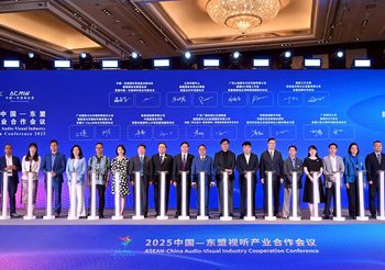  “อุตสาหกรรมสื่ออาเซียน-จีน 2025” ยกระดับความร่วมมือ จัดพิธีลงนาม MOU พร้อมเดินหน้าส่งเสริมการลงทุนด้านสื่อโสตทัศน์
