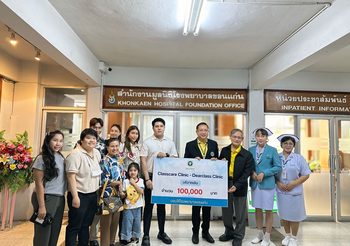 Classcare – Dearclass Clinic มอบ 100,000 บาท ช่วย รพ.ขอนแก่น สู้วิกฤตงบติดลบ 1.2 พันล้าน