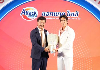 แอทแทคใหม่! เปิดตัว “ณเดชน์” นั่งแท่นพรีเซนเตอร์ ชวนทุกคนสร้างโมเมนต์ ยิ่งขยับ…ยิ่งหอม ท้าลองต้องพิสูจน์