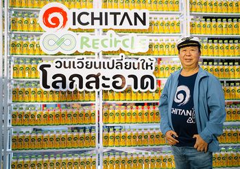 อิชิตัน กรุ๊ป ร่วมกับ GC และพันธมิตรสิ่งแวดล้อม เปิดตัว “Ichitan ReCircle”