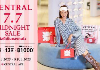 “ห้างเซ็นทรัล” ดึงทราฟฟิคลูกค้าพุ่ง! ซิกเนเจอร์เซลเบอร์หนึ่ง “Central Midnight Sale” กระตุ้นดีเอ็นเอสายดีลฮันเตอร์ และนักช้อปทั่วไทยด้วยคอนเซ็ปต์ “ดีลดีเป็นของคนไว” ตั้งเป้ากวาดยอดขาย 1,500 ล้านบาทใน 14 วัน