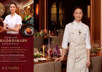 “ไอคอนสยาม” จับมือ “บ้านเทพา” มอบสุดยอดประสบการณ์ไทยไฟน์ไดนิ่ง แคมเปญ “ICONSIAM Extraordinary Experience”