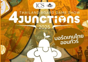 ICS Lifestyle Complex ชวนสาวกบอร์ดเกม ร่วมสนุกกับ Thailand Board Game Show 4 Junctions 2025 วันที่ 25 – 27 กรกฎาคม 2568 ณ Event Space ชั้น M