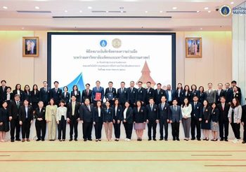 มหาวิทยาลัยมหิดล – มหาวิทยาลัยธรรมศาสตร์ จับมือครั้งประวัติศาสตร์ พลิกโฉมการศึกษาเพื่อรับมือโลกอนาคต นำร่องหลักสูตรแรกศิลปศาสตรบัณฑิต – วิทยาศาสตรบัณฑิต “2 ปี ม.ธรรมศาสตร์ – 2 ปี ม.มหิดล”