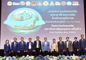 สสปท. เคลื่อนทัพสู่ภาคเหนือ เปิดเวทีใหญ่พิษณุโลก สร้างวัฒนธรรมความปลอดภัย มุ่งลดอุบัติเหตุจากการทำงานอย่างยั่งยืน
