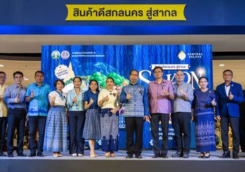 สินค้าดี สกลนคร สู่สากล SAKON Global Market 2025 เปิดเวทีใหม่เชื่อมโยงผู้ประกอบการไทยสู่ตลาดโลก