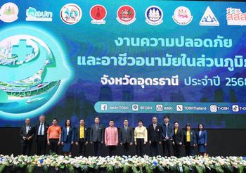 สสปท. ลุยอีสาน! เปิดเวทีใหญ่ขับเคลื่อนวัฒนธรรมความปลอดภัยในภาคแรงงาน