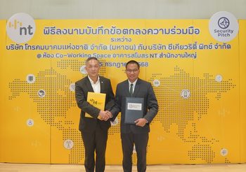 NT ร่วมมือ Security Pitch ลงนามเป็นพันธมิตรพัฒนาเทคโนโลยีด้านความปลอดภัยแบบบูรณาการ เสริมความเชื่อมั่นดิจิทัลระดับชาติ